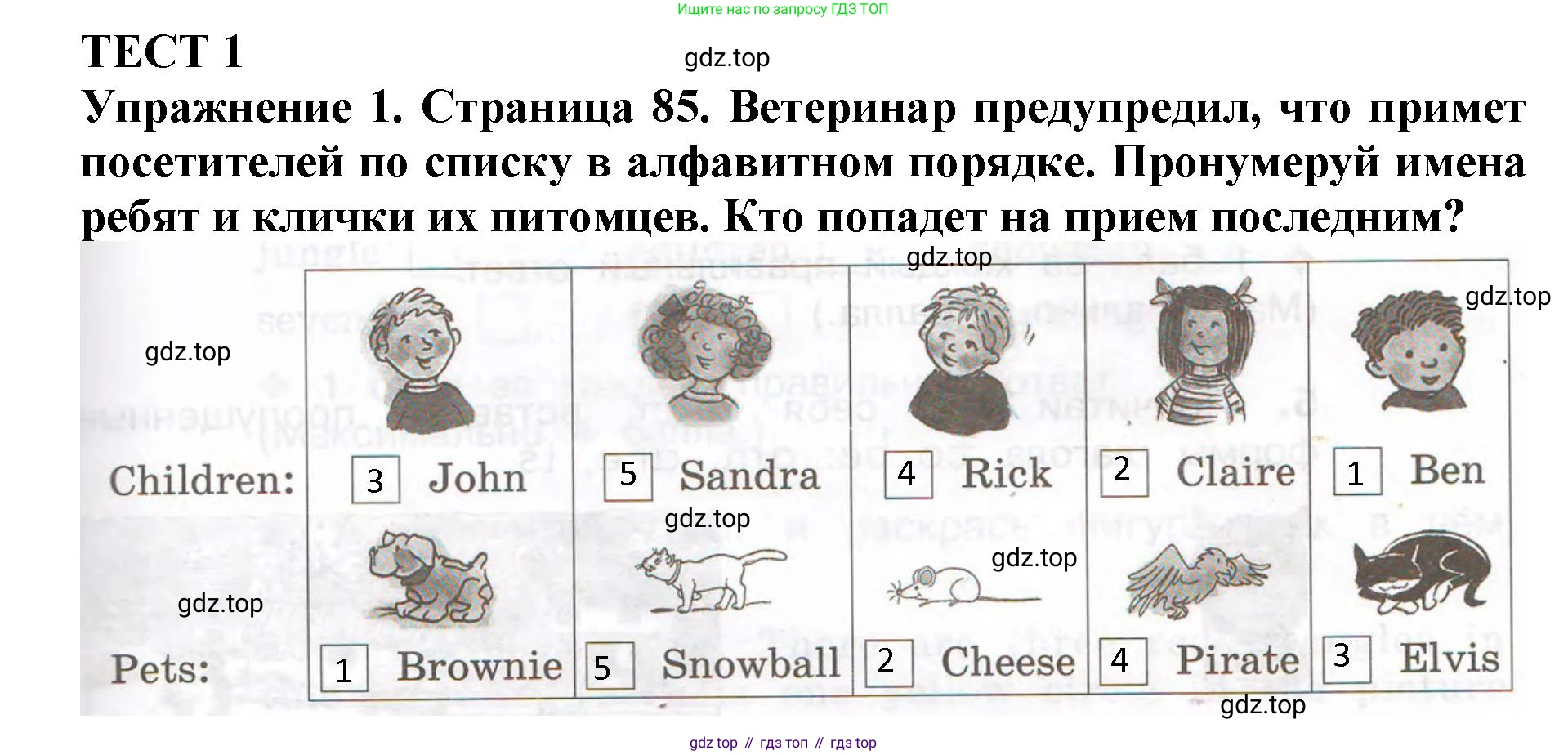 ГДЗ Английский язык (english), 3 класс рабочая тетрадь (activity book), авторы: Вербицкая Мария Валерьевна (Verbitskaya Maria), Эббс Брайен (Abbs Brian), Уорелл Энн (Worrall Anne), Уорд Энн (Ward Ann), издательство Просвещение, Москва, 2023, страница 85, номер 1, Решение 2023