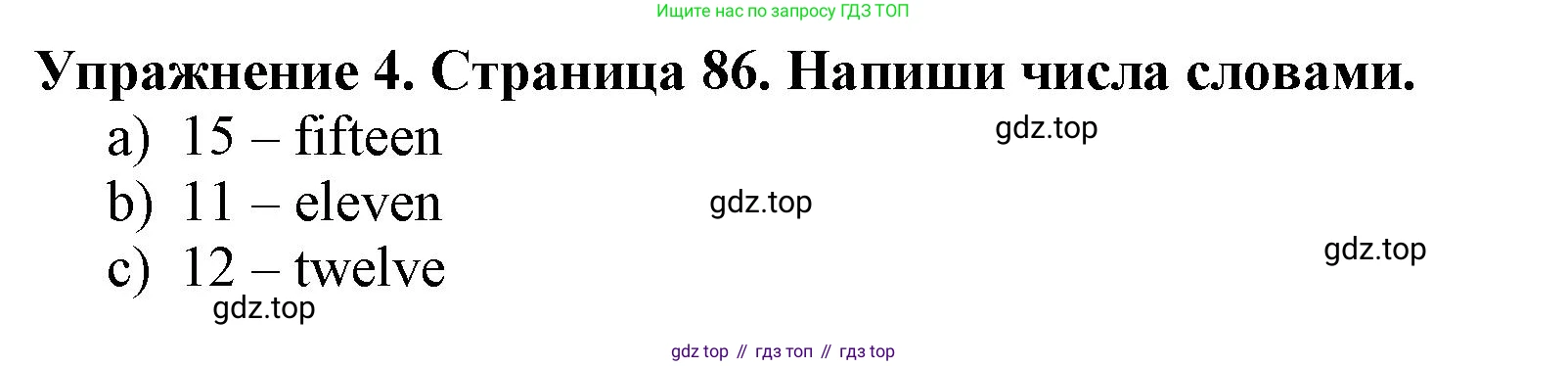 ГДЗ Английский язык (english), 3 класс рабочая тетрадь (activity book), авторы: Вербицкая Мария Валерьевна (Verbitskaya Maria), Эббс Брайен (Abbs Brian), Уорелл Энн (Worrall Anne), Уорд Энн (Ward Ann), издательство Просвещение, Москва, 2023, страница 86, номер 4, Решение 2023