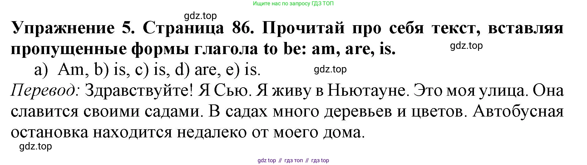 ГДЗ Английский язык (english), 3 класс рабочая тетрадь (activity book), авторы: Вербицкая Мария Валерьевна (Verbitskaya Maria), Эббс Брайен (Abbs Brian), Уорелл Энн (Worrall Anne), Уорд Энн (Ward Ann), издательство Просвещение, Москва, 2023, страница 86, номер 5, Решение 2023