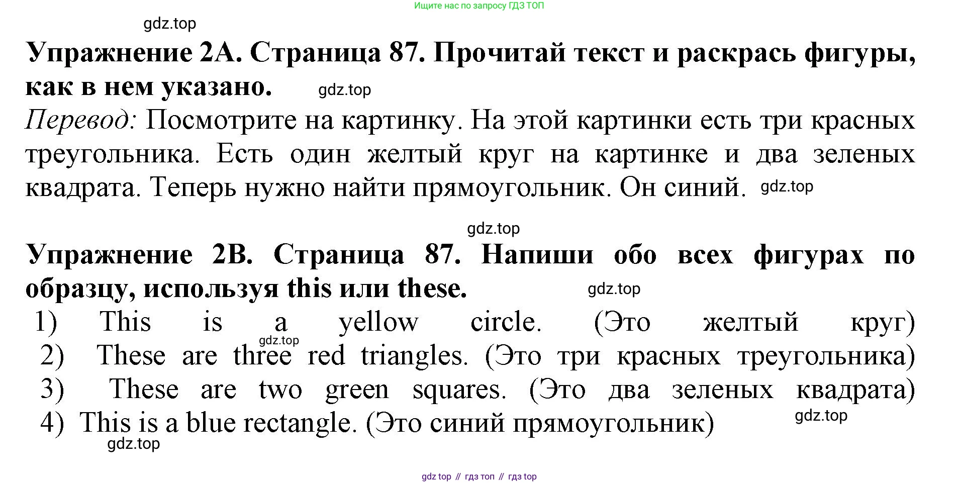 ГДЗ Английский язык (english), 3 класс рабочая тетрадь (activity book), авторы: Вербицкая Мария Валерьевна (Verbitskaya Maria), Эббс Брайен (Abbs Brian), Уорелл Энн (Worrall Anne), Уорд Энн (Ward Ann), издательство Просвещение, Москва, 2023, страница 87, номер 2, Решение 2023