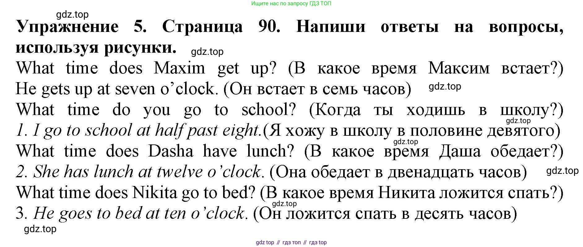 ГДЗ Английский язык (english), 3 класс рабочая тетрадь (activity book), авторы: Вербицкая Мария Валерьевна (Verbitskaya Maria), Эббс Брайен (Abbs Brian), Уорелл Энн (Worrall Anne), Уорд Энн (Ward Ann), издательство Просвещение, Москва, 2023, страница 90, номер 5, Решение 2023