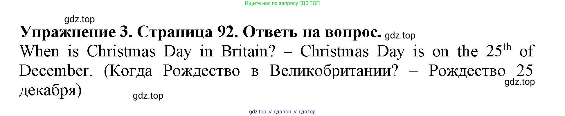ГДЗ Английский язык (english), 3 класс рабочая тетрадь (activity book), авторы: Вербицкая Мария Валерьевна (Verbitskaya Maria), Эббс Брайен (Abbs Brian), Уорелл Энн (Worrall Anne), Уорд Энн (Ward Ann), издательство Просвещение, Москва, 2023, страница 92, номер 3, Решение 2023