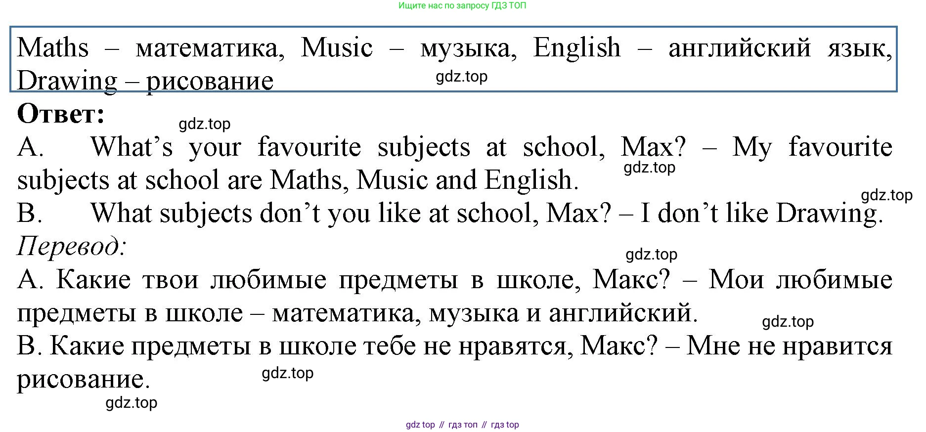 ГДЗ Английский язык (english), 3 класс рабочая тетрадь (activity book), авторы: Вербицкая Мария Валерьевна (Verbitskaya Maria), Эббс Брайен (Abbs Brian), Уорелл Энн (Worrall Anne), Уорд Энн (Ward Ann), издательство Просвещение, Москва, 2023, страница 92, номер 4, Решение 2023 (продолжение 2)