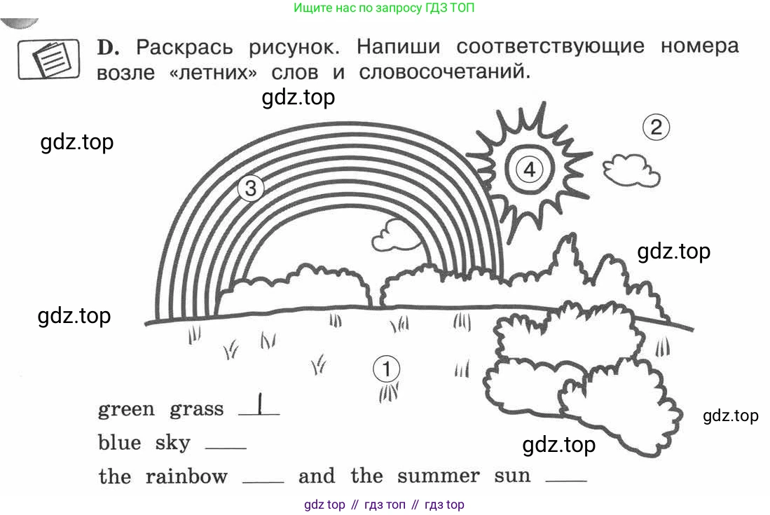ГДЗ Английский язык (english), 3 класс рабочая тетрадь (activity book), авторы: Вербицкая Мария Валерьевна (Verbitskaya Maria), Эббс Брайен (Abbs Brian), Уорелл Энн (Worrall Anne), Уорд Энн (Ward Ann), издательство Просвещение, Москва, 2023, страница 4, номер D, Условие 2013-2022