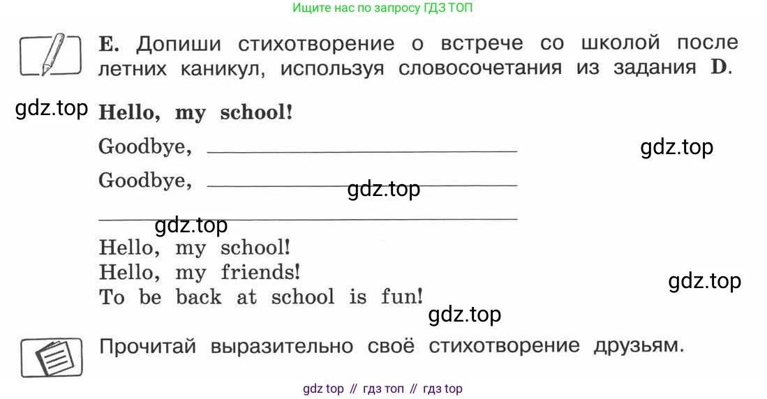 ГДЗ Английский язык (english), 3 класс рабочая тетрадь (activity book), авторы: Вербицкая Мария Валерьевна (Verbitskaya Maria), Эббс Брайен (Abbs Brian), Уорелл Энн (Worrall Anne), Уорд Энн (Ward Ann), издательство Просвещение, Москва, 2023, страница 4, номер E, Условие 2013-2022
