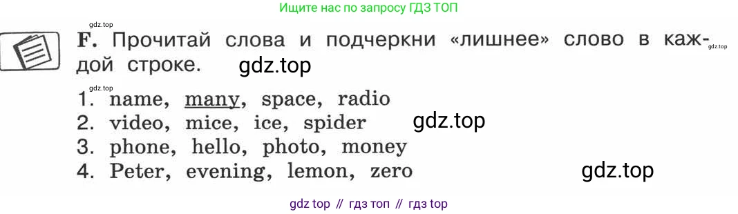 ГДЗ Английский язык (english), 3 класс рабочая тетрадь (activity book), авторы: Вербицкая Мария Валерьевна (Verbitskaya Maria), Эббс Брайен (Abbs Brian), Уорелл Энн (Worrall Anne), Уорд Энн (Ward Ann), издательство Просвещение, Москва, 2023, страница 4, номер F, Условие 2013-2022