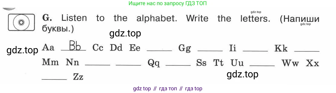 ГДЗ Английский язык (english), 3 класс рабочая тетрадь (activity book), авторы: Вербицкая Мария Валерьевна (Verbitskaya Maria), Эббс Брайен (Abbs Brian), Уорелл Энн (Worrall Anne), Уорд Энн (Ward Ann), издательство Просвещение, Москва, 2023, страница 5, номер G, Условие 2013-2022
