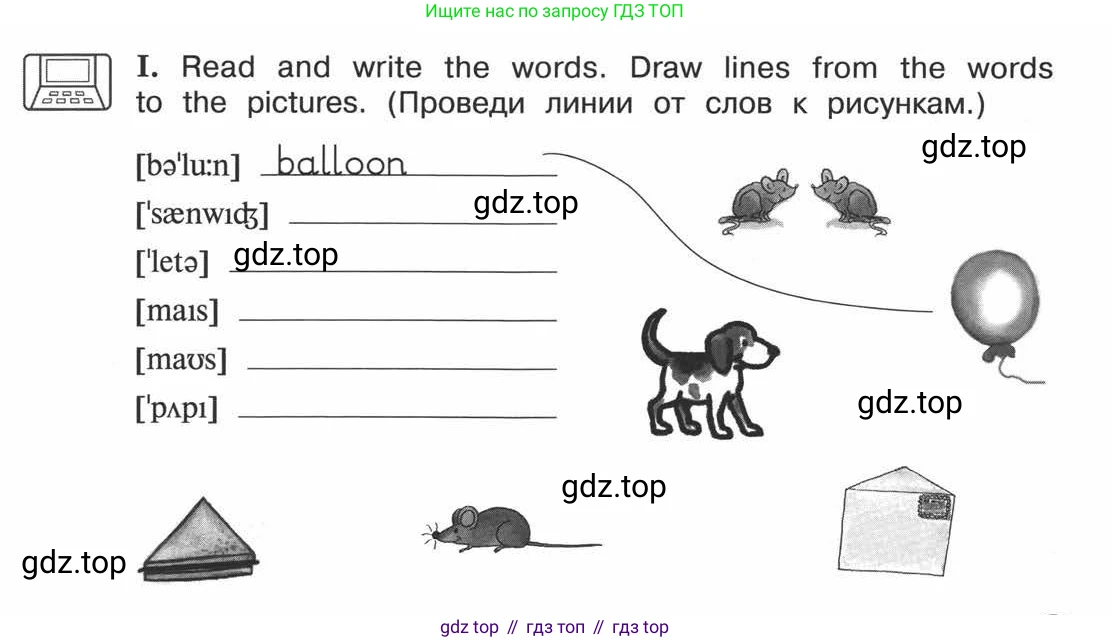 ГДЗ Английский язык (english), 3 класс рабочая тетрадь (activity book), авторы: Вербицкая Мария Валерьевна (Verbitskaya Maria), Эббс Брайен (Abbs Brian), Уорелл Энн (Worrall Anne), Уорд Энн (Ward Ann), издательство Просвещение, Москва, 2023, страница 5, номер I, Условие 2013-2022