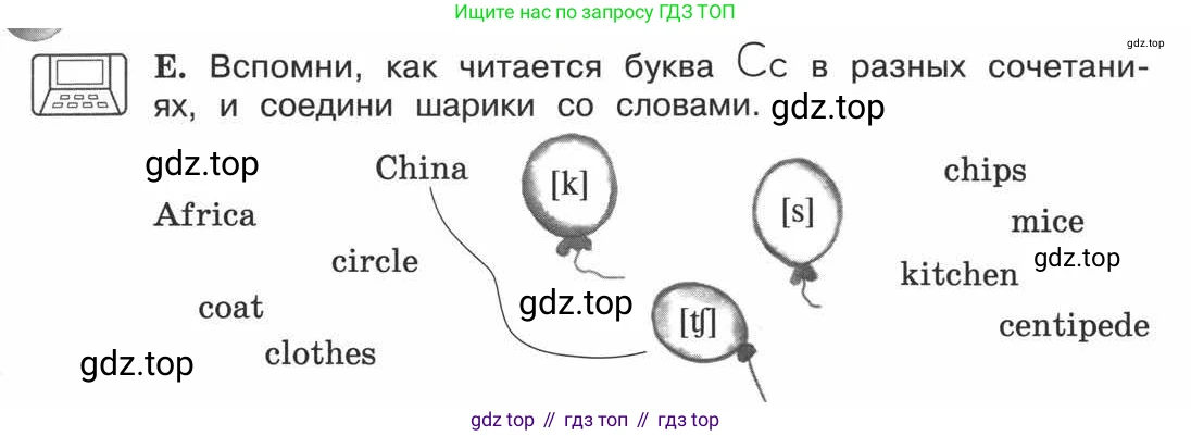 ГДЗ Английский язык (english), 3 класс рабочая тетрадь (activity book), авторы: Вербицкая Мария Валерьевна (Verbitskaya Maria), Эббс Брайен (Abbs Brian), Уорелл Энн (Worrall Anne), Уорд Энн (Ward Ann), издательство Просвещение, Москва, 2023, страница 8, номер E, Условие 2013-2022