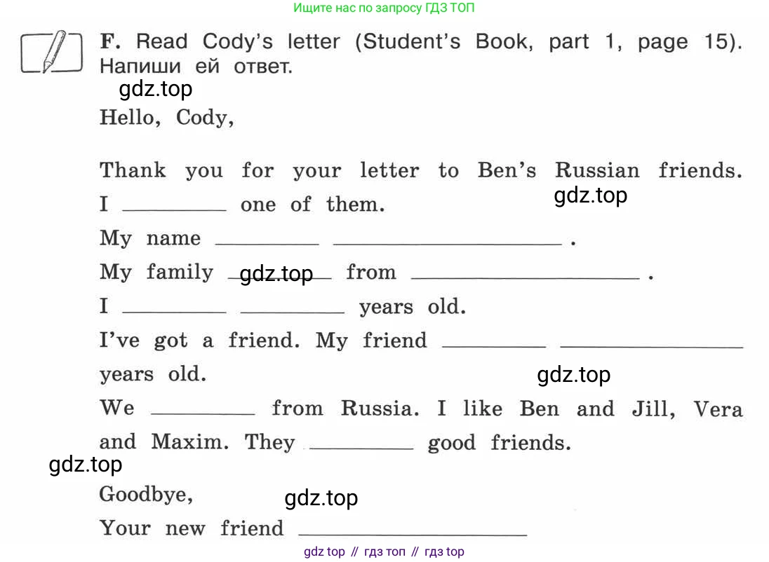 ГДЗ Английский язык (english), 3 класс рабочая тетрадь (activity book), авторы: Вербицкая Мария Валерьевна (Verbitskaya Maria), Эббс Брайен (Abbs Brian), Уорелл Энн (Worrall Anne), Уорд Энн (Ward Ann), издательство Просвещение, Москва, 2023, страница 8, номер F, Условие 2013-2022