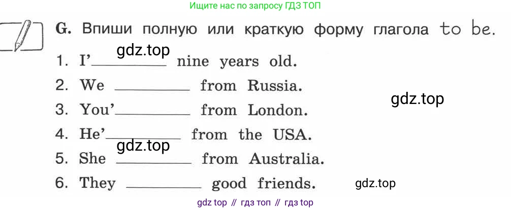 ГДЗ Английский язык (english), 3 класс рабочая тетрадь (activity book), авторы: Вербицкая Мария Валерьевна (Verbitskaya Maria), Эббс Брайен (Abbs Brian), Уорелл Энн (Worrall Anne), Уорд Энн (Ward Ann), издательство Просвещение, Москва, 2023, страница 8, номер G, Условие 2013-2022