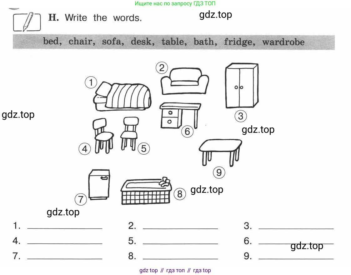 ГДЗ Английский язык (english), 3 класс рабочая тетрадь (activity book), авторы: Вербицкая Мария Валерьевна (Verbitskaya Maria), Эббс Брайен (Abbs Brian), Уорелл Энн (Worrall Anne), Уорд Энн (Ward Ann), издательство Просвещение, Москва, 2023, страница 9, номер H, Условие 2013-2022
