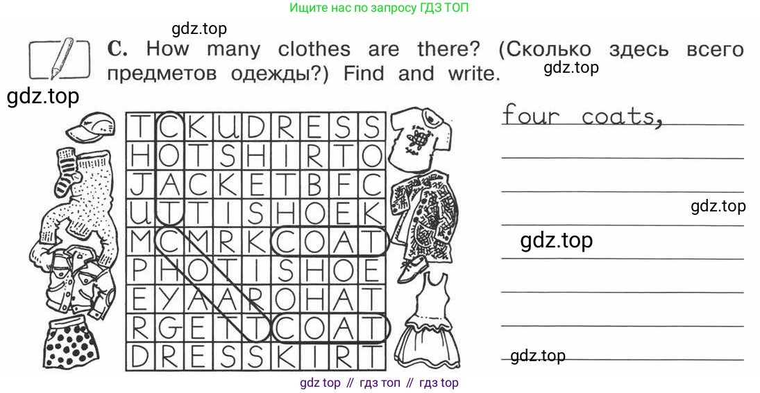 ГДЗ Английский язык (english), 3 класс рабочая тетрадь (activity book), авторы: Вербицкая Мария Валерьевна (Verbitskaya Maria), Эббс Брайен (Abbs Brian), Уорелл Энн (Worrall Anne), Уорд Энн (Ward Ann), издательство Просвещение, Москва, 2023, страница 12, номер C, Условие 2013-2022