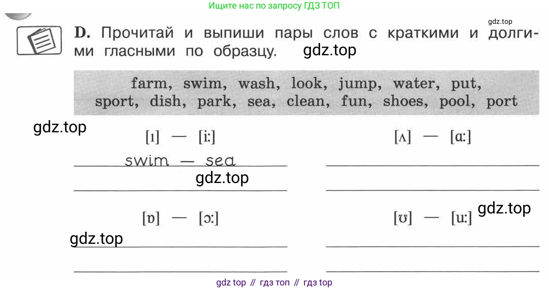 ГДЗ Английский язык (english), 3 класс рабочая тетрадь (activity book), авторы: Вербицкая Мария Валерьевна (Verbitskaya Maria), Эббс Брайен (Abbs Brian), Уорелл Энн (Worrall Anne), Уорд Энн (Ward Ann), издательство Просвещение, Москва, 2023, страница 13, номер D, Условие 2013-2022