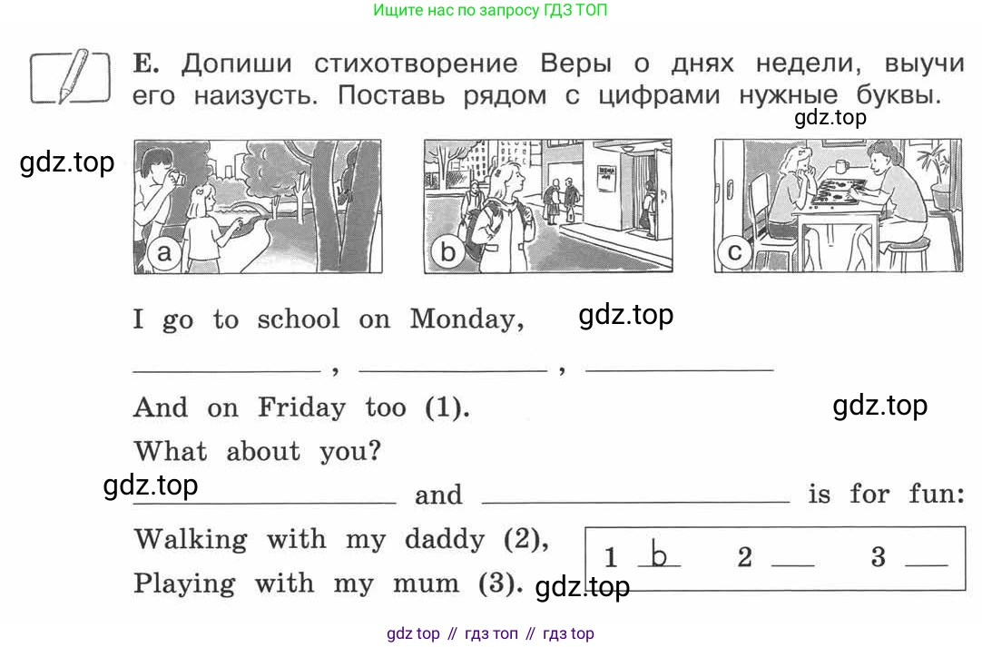 ГДЗ Английский язык (english), 3 класс рабочая тетрадь (activity book), авторы: Вербицкая Мария Валерьевна (Verbitskaya Maria), Эббс Брайен (Abbs Brian), Уорелл Энн (Worrall Anne), Уорд Энн (Ward Ann), издательство Просвещение, Москва, 2023, страница 13, номер E, Условие 2013-2022