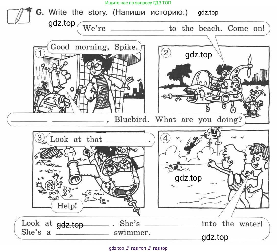 ГДЗ Английский язык (english), 3 класс рабочая тетрадь (activity book), авторы: Вербицкая Мария Валерьевна (Verbitskaya Maria), Эббс Брайен (Abbs Brian), Уорелл Энн (Worrall Anne), Уорд Энн (Ward Ann), издательство Просвещение, Москва, 2023, страница 14, номер G, Условие 2013-2022