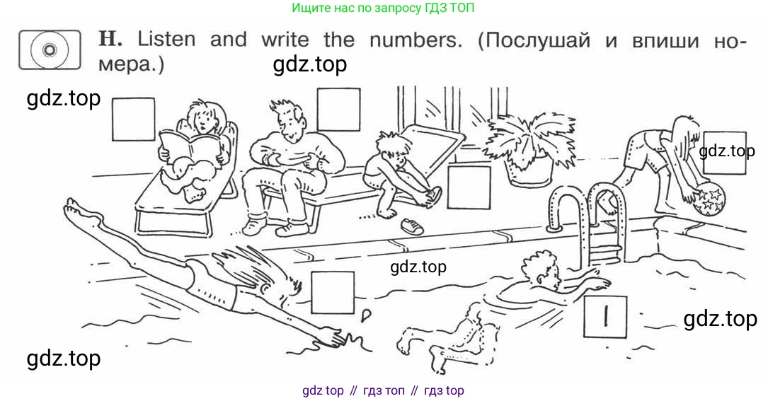 ГДЗ Английский язык (english), 3 класс рабочая тетрадь (activity book), авторы: Вербицкая Мария Валерьевна (Verbitskaya Maria), Эббс Брайен (Abbs Brian), Уорелл Энн (Worrall Anne), Уорд Энн (Ward Ann), издательство Просвещение, Москва, 2023, страница 14, номер H, Условие 2013-2022