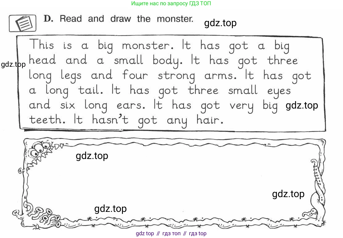 ГДЗ Английский язык (english), 3 класс рабочая тетрадь (activity book), авторы: Вербицкая Мария Валерьевна (Verbitskaya Maria), Эббс Брайен (Abbs Brian), Уорелл Энн (Worrall Anne), Уорд Энн (Ward Ann), издательство Просвещение, Москва, 2023, страница 19, номер D, Условие 2013-2022