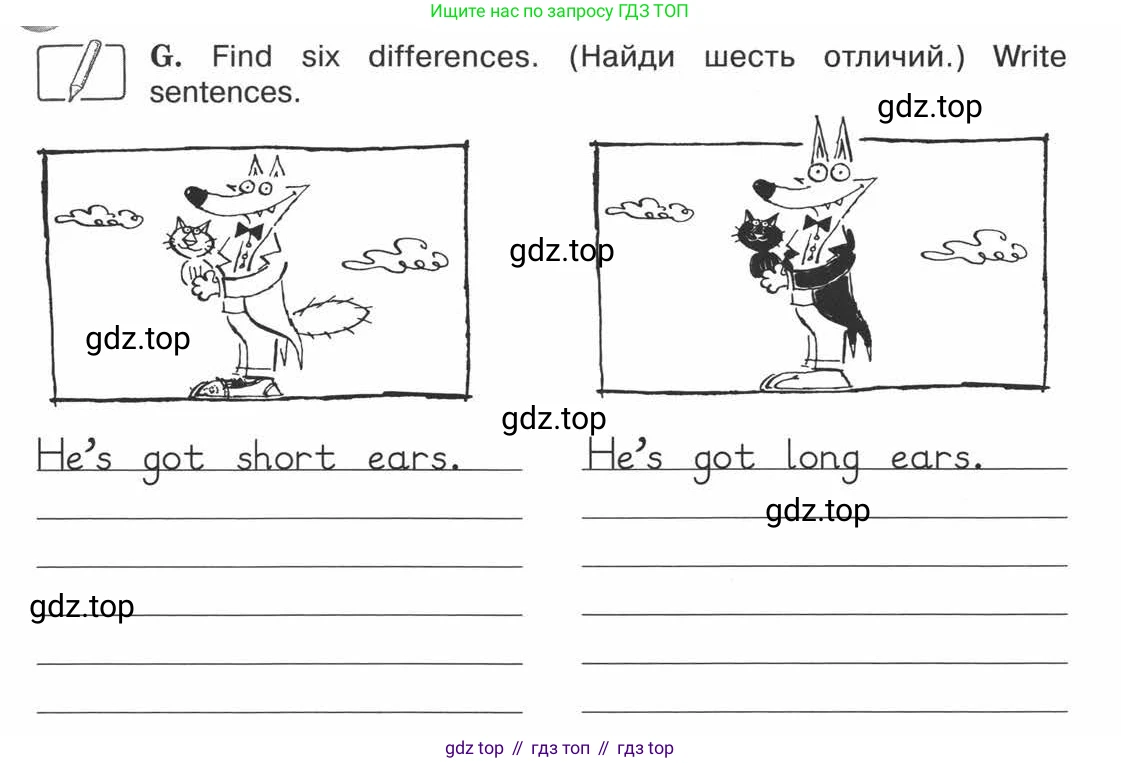 ГДЗ Английский язык (english), 3 класс рабочая тетрадь (activity book), авторы: Вербицкая Мария Валерьевна (Verbitskaya Maria), Эббс Брайен (Abbs Brian), Уорелл Энн (Worrall Anne), Уорд Энн (Ward Ann), издательство Просвещение, Москва, 2023, страница 21, номер G, Условие 2013-2022