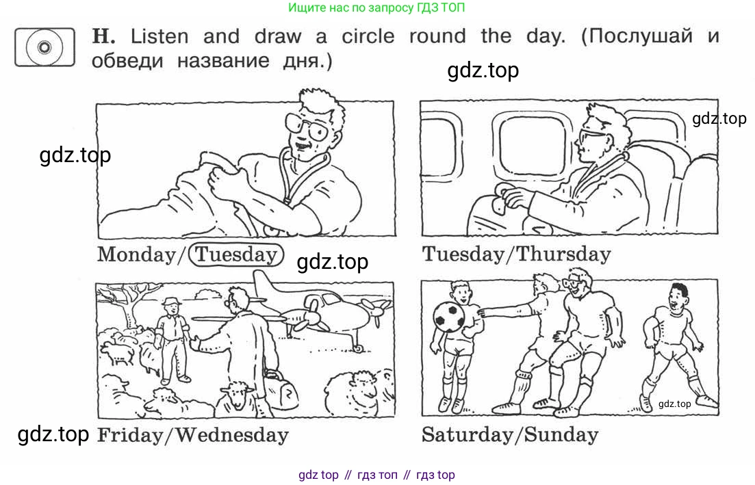 ГДЗ Английский язык (english), 3 класс рабочая тетрадь (activity book), авторы: Вербицкая Мария Валерьевна (Verbitskaya Maria), Эббс Брайен (Abbs Brian), Уорелл Энн (Worrall Anne), Уорд Энн (Ward Ann), издательство Просвещение, Москва, 2023, страница 21, номер H, Условие 2013-2022