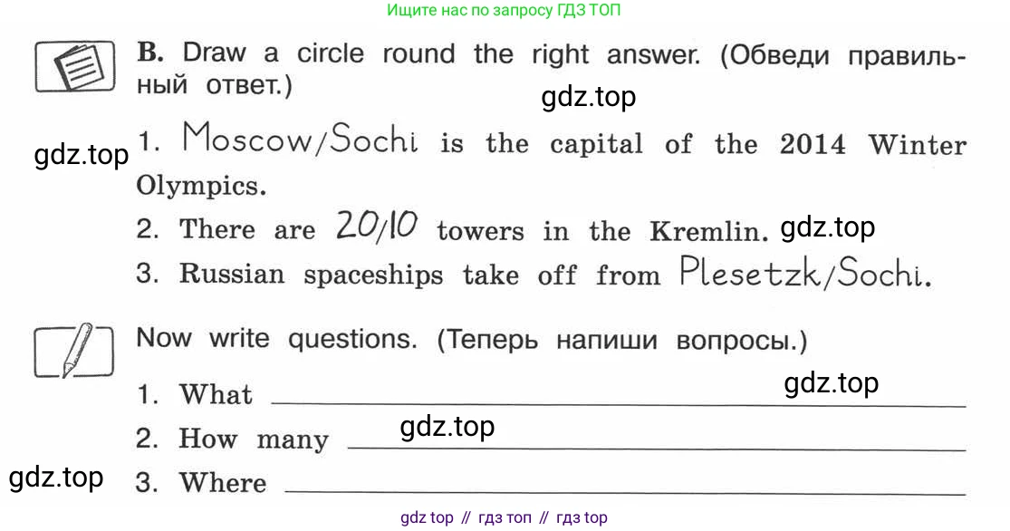 ГДЗ Английский язык (english), 3 класс рабочая тетрадь (activity book), авторы: Вербицкая Мария Валерьевна (Verbitskaya Maria), Эббс Брайен (Abbs Brian), Уорелл Энн (Worrall Anne), Уорд Энн (Ward Ann), издательство Просвещение, Москва, 2023, страница 22, номер B, Условие 2013-2022