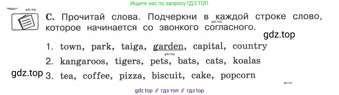 ГДЗ Английский язык (english), 3 класс рабочая тетрадь (activity book), авторы: Вербицкая Мария Валерьевна (Verbitskaya Maria), Эббс Брайен (Abbs Brian), Уорелл Энн (Worrall Anne), Уорд Энн (Ward Ann), издательство Просвещение, Москва, 2023, страница 23, номер C, Условие 2013-2022