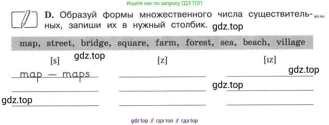 ГДЗ Английский язык (english), 3 класс рабочая тетрадь (activity book), авторы: Вербицкая Мария Валерьевна (Verbitskaya Maria), Эббс Брайен (Abbs Brian), Уорелл Энн (Worrall Anne), Уорд Энн (Ward Ann), издательство Просвещение, Москва, 2023, страница 23, номер D, Условие 2013-2022