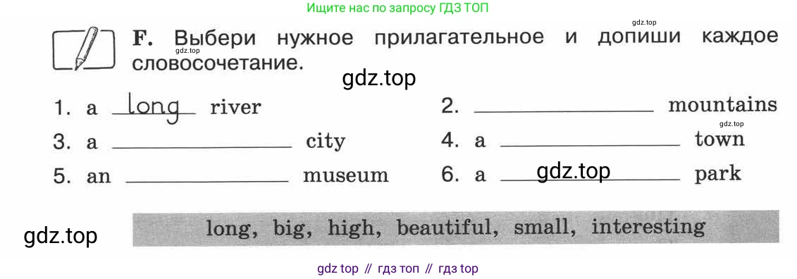 ГДЗ Английский язык (english), 3 класс рабочая тетрадь (activity book), авторы: Вербицкая Мария Валерьевна (Verbitskaya Maria), Эббс Брайен (Abbs Brian), Уорелл Энн (Worrall Anne), Уорд Энн (Ward Ann), издательство Просвещение, Москва, 2023, страница 23, номер F, Условие 2013-2022