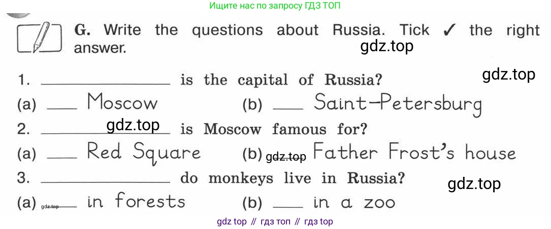 ГДЗ Английский язык (english), 3 класс рабочая тетрадь (activity book), авторы: Вербицкая Мария Валерьевна (Verbitskaya Maria), Эббс Брайен (Abbs Brian), Уорелл Энн (Worrall Anne), Уорд Энн (Ward Ann), издательство Просвещение, Москва, 2023, страница 24, номер G, Условие 2013-2022