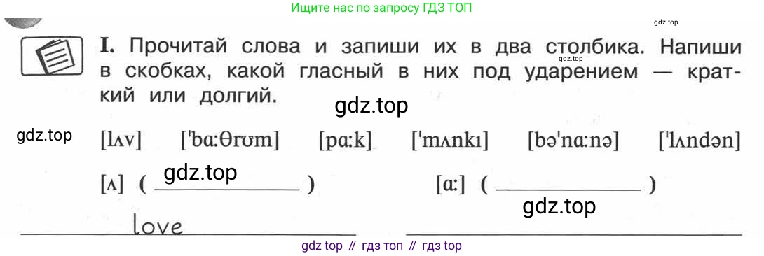 ГДЗ Английский язык (english), 3 класс рабочая тетрадь (activity book), авторы: Вербицкая Мария Валерьевна (Verbitskaya Maria), Эббс Брайен (Abbs Brian), Уорелл Энн (Worrall Anne), Уорд Энн (Ward Ann), издательство Просвещение, Москва, 2023, страница 25, номер I, Условие 2013-2022