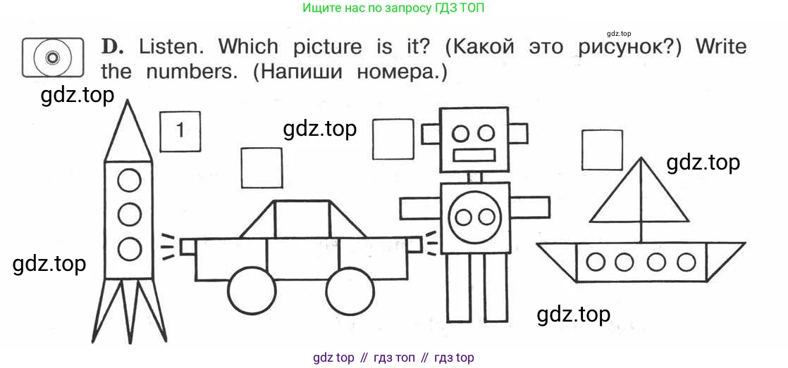 ГДЗ Английский язык (english), 3 класс рабочая тетрадь (activity book), авторы: Вербицкая Мария Валерьевна (Verbitskaya Maria), Эббс Брайен (Abbs Brian), Уорелл Энн (Worrall Anne), Уорд Энн (Ward Ann), издательство Просвещение, Москва, 2023, страница 27, номер D, Условие 2013-2022