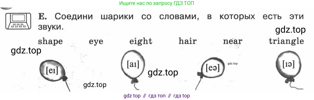 ГДЗ Английский язык (english), 3 класс рабочая тетрадь (activity book), авторы: Вербицкая Мария Валерьевна (Verbitskaya Maria), Эббс Брайен (Abbs Brian), Уорелл Энн (Worrall Anne), Уорд Энн (Ward Ann), издательство Просвещение, Москва, 2023, страница 28, номер E, Условие 2013-2022