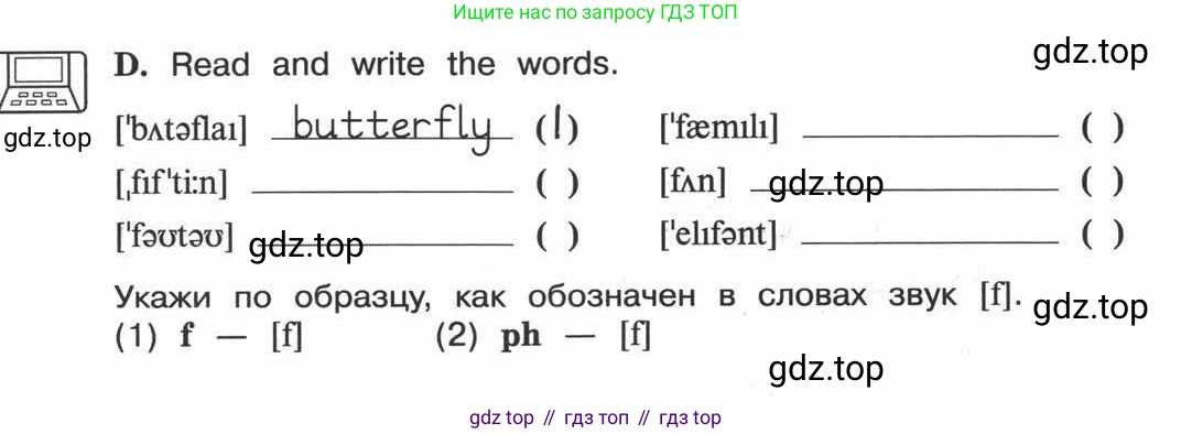 ГДЗ Английский язык (english), 3 класс рабочая тетрадь (activity book), авторы: Вербицкая Мария Валерьевна (Verbitskaya Maria), Эббс Брайен (Abbs Brian), Уорелл Энн (Worrall Anne), Уорд Энн (Ward Ann), издательство Просвещение, Москва, 2023, страница 31, номер D, Условие 2013-2022