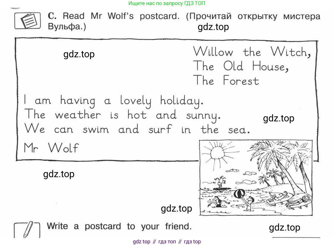 ГДЗ Английский язык (english), 3 класс рабочая тетрадь (activity book), авторы: Вербицкая Мария Валерьевна (Verbitskaya Maria), Эббс Брайен (Abbs Brian), Уорелл Энн (Worrall Anne), Уорд Энн (Ward Ann), издательство Просвещение, Москва, 2023, страница 34, номер C, Условие 2013-2022