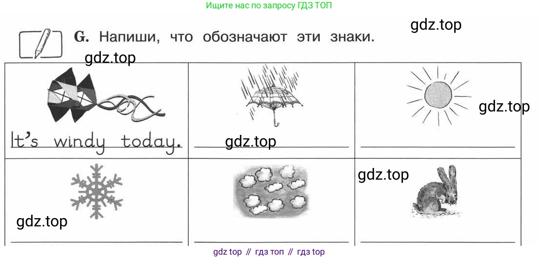 ГДЗ Английский язык (english), 3 класс рабочая тетрадь (activity book), авторы: Вербицкая Мария Валерьевна (Verbitskaya Maria), Эббс Брайен (Abbs Brian), Уорелл Энн (Worrall Anne), Уорд Энн (Ward Ann), издательство Просвещение, Москва, 2023, страница 35, номер G, Условие 2013-2022
