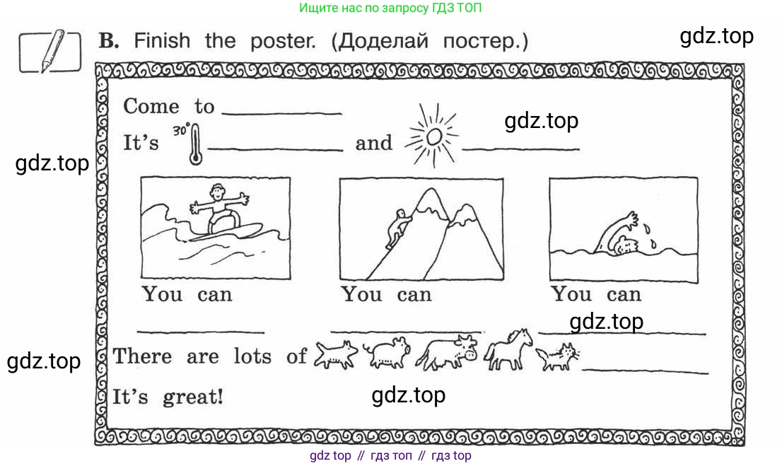 ГДЗ Английский язык (english), 3 класс рабочая тетрадь (activity book), авторы: Вербицкая Мария Валерьевна (Verbitskaya Maria), Эббс Брайен (Abbs Brian), Уорелл Энн (Worrall Anne), Уорд Энн (Ward Ann), издательство Просвещение, Москва, 2023, страница 36, номер B, Условие 2013-2022