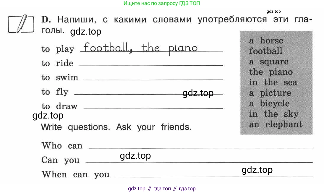 ГДЗ Английский язык (english), 3 класс рабочая тетрадь (activity book), авторы: Вербицкая Мария Валерьевна (Verbitskaya Maria), Эббс Брайен (Abbs Brian), Уорелл Энн (Worrall Anne), Уорд Энн (Ward Ann), издательство Просвещение, Москва, 2023, страница 37, номер D, Условие 2013-2022