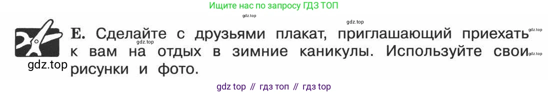 ГДЗ Английский язык (english), 3 класс рабочая тетрадь (activity book), авторы: Вербицкая Мария Валерьевна (Verbitskaya Maria), Эббс Брайен (Abbs Brian), Уорелл Энн (Worrall Anne), Уорд Энн (Ward Ann), издательство Просвещение, Москва, 2023, страница 37, номер E, Условие 2013-2022