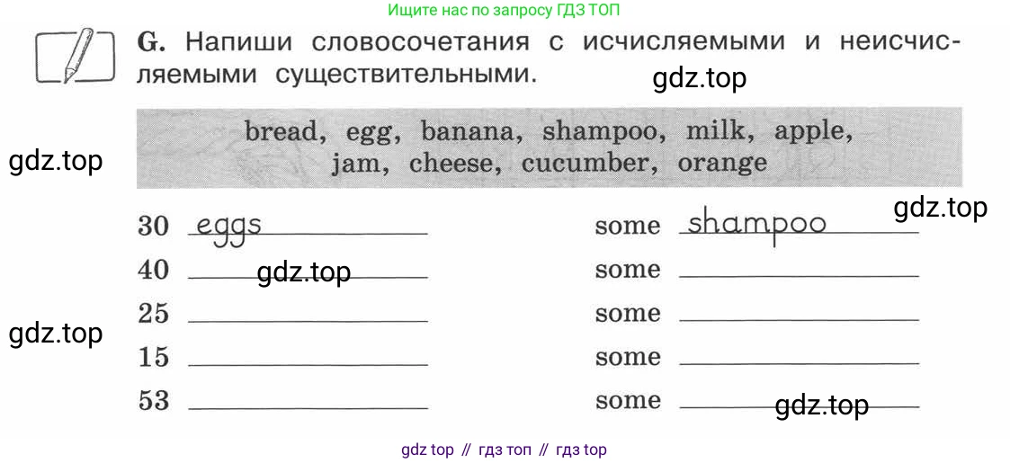 ГДЗ Английский язык (english), 3 класс рабочая тетрадь (activity book), авторы: Вербицкая Мария Валерьевна (Verbitskaya Maria), Эббс Брайен (Abbs Brian), Уорелл Энн (Worrall Anne), Уорд Энн (Ward Ann), издательство Просвещение, Москва, 2023, страница 42, номер G, Условие 2013-2022