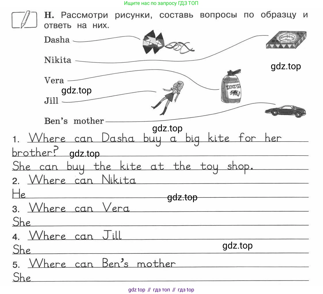 ГДЗ Английский язык (english), 3 класс рабочая тетрадь (activity book), авторы: Вербицкая Мария Валерьевна (Verbitskaya Maria), Эббс Брайен (Abbs Brian), Уорелл Энн (Worrall Anne), Уорд Энн (Ward Ann), издательство Просвещение, Москва, 2023, страница 42, номер H, Условие 2013-2022