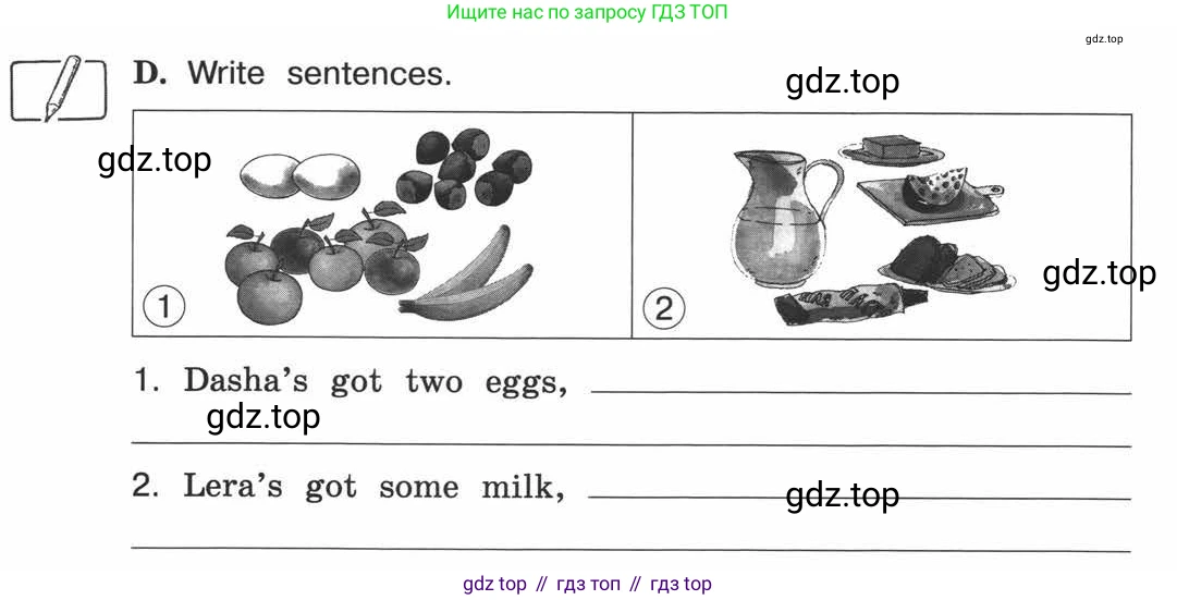 ГДЗ Английский язык (english), 3 класс рабочая тетрадь (activity book), авторы: Вербицкая Мария Валерьевна (Verbitskaya Maria), Эббс Брайен (Abbs Brian), Уорелл Энн (Worrall Anne), Уорд Энн (Ward Ann), издательство Просвещение, Москва, 2023, страница 44, номер D, Условие 2013-2022