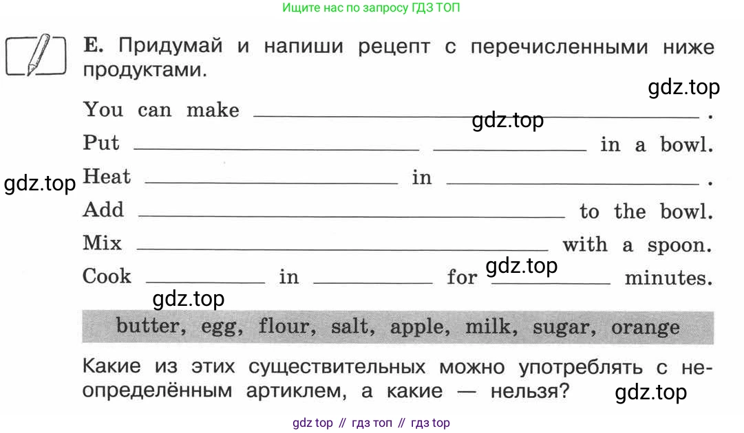ГДЗ Английский язык (english), 3 класс рабочая тетрадь (activity book), авторы: Вербицкая Мария Валерьевна (Verbitskaya Maria), Эббс Брайен (Abbs Brian), Уорелл Энн (Worrall Anne), Уорд Энн (Ward Ann), издательство Просвещение, Москва, 2023, страница 44, номер E, Условие 2013-2022