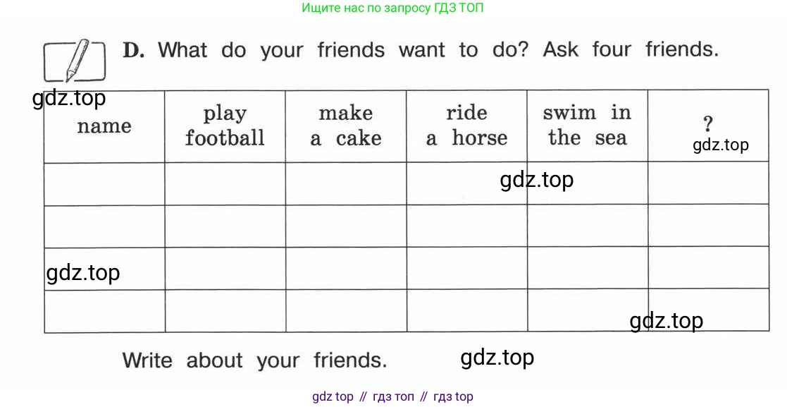 ГДЗ Английский язык (english), 3 класс рабочая тетрадь (activity book), авторы: Вербицкая Мария Валерьевна (Verbitskaya Maria), Эббс Брайен (Abbs Brian), Уорелл Энн (Worrall Anne), Уорд Энн (Ward Ann), издательство Просвещение, Москва, 2023, страница 52, номер D, Условие 2013-2022