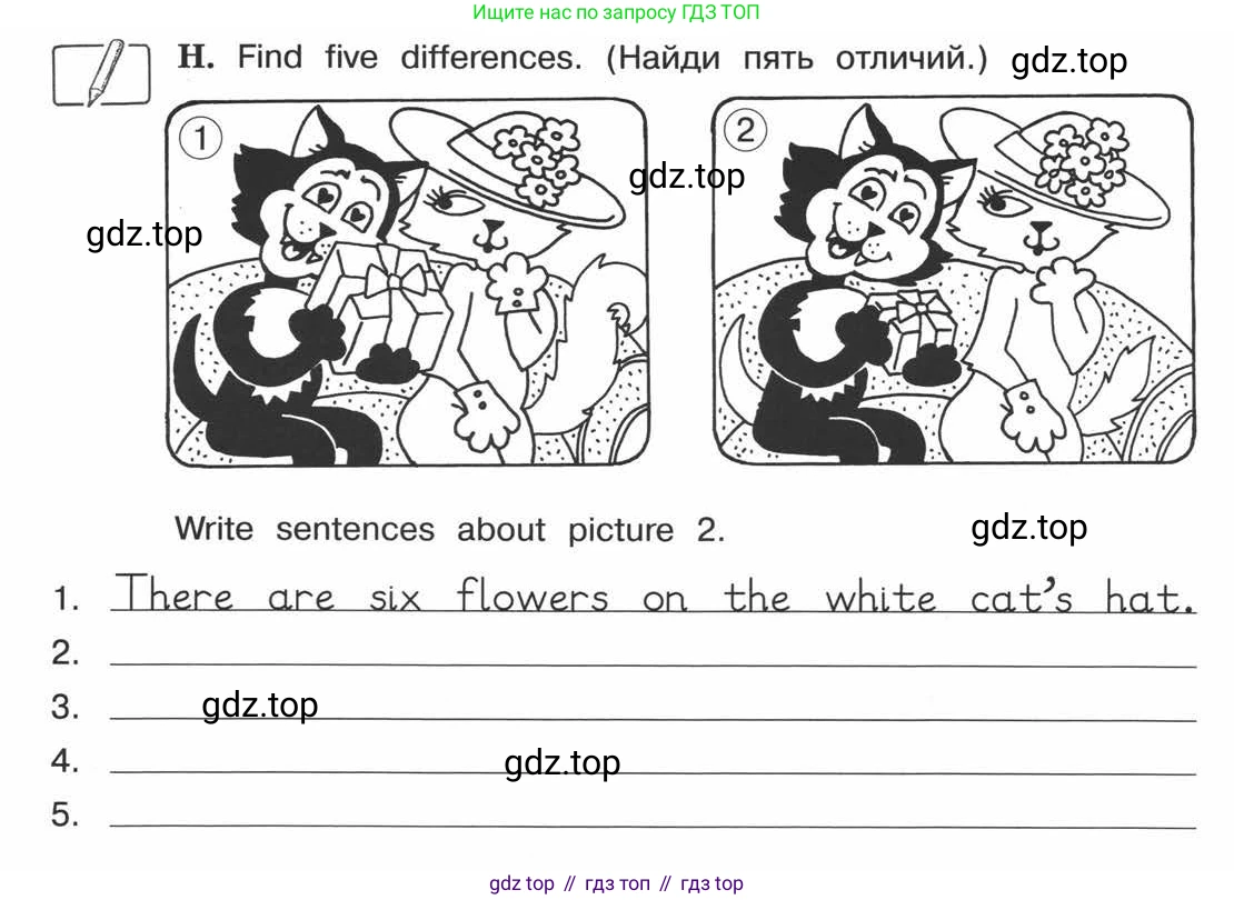 ГДЗ Английский язык (english), 3 класс рабочая тетрадь (activity book), авторы: Вербицкая Мария Валерьевна (Verbitskaya Maria), Эббс Брайен (Abbs Brian), Уорелл Энн (Worrall Anne), Уорд Энн (Ward Ann), издательство Просвещение, Москва, 2023, страница 54, номер H, Условие 2013-2022