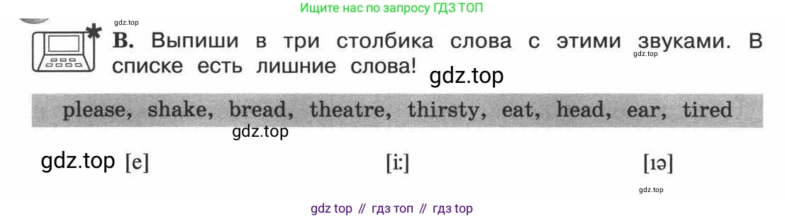 ГДЗ Английский язык (english), 3 класс рабочая тетрадь (activity book), авторы: Вербицкая Мария Валерьевна (Verbitskaya Maria), Эббс Брайен (Abbs Brian), Уорелл Энн (Worrall Anne), Уорд Энн (Ward Ann), издательство Просвещение, Москва, 2023, страница 56, номер B, Условие 2013-2022