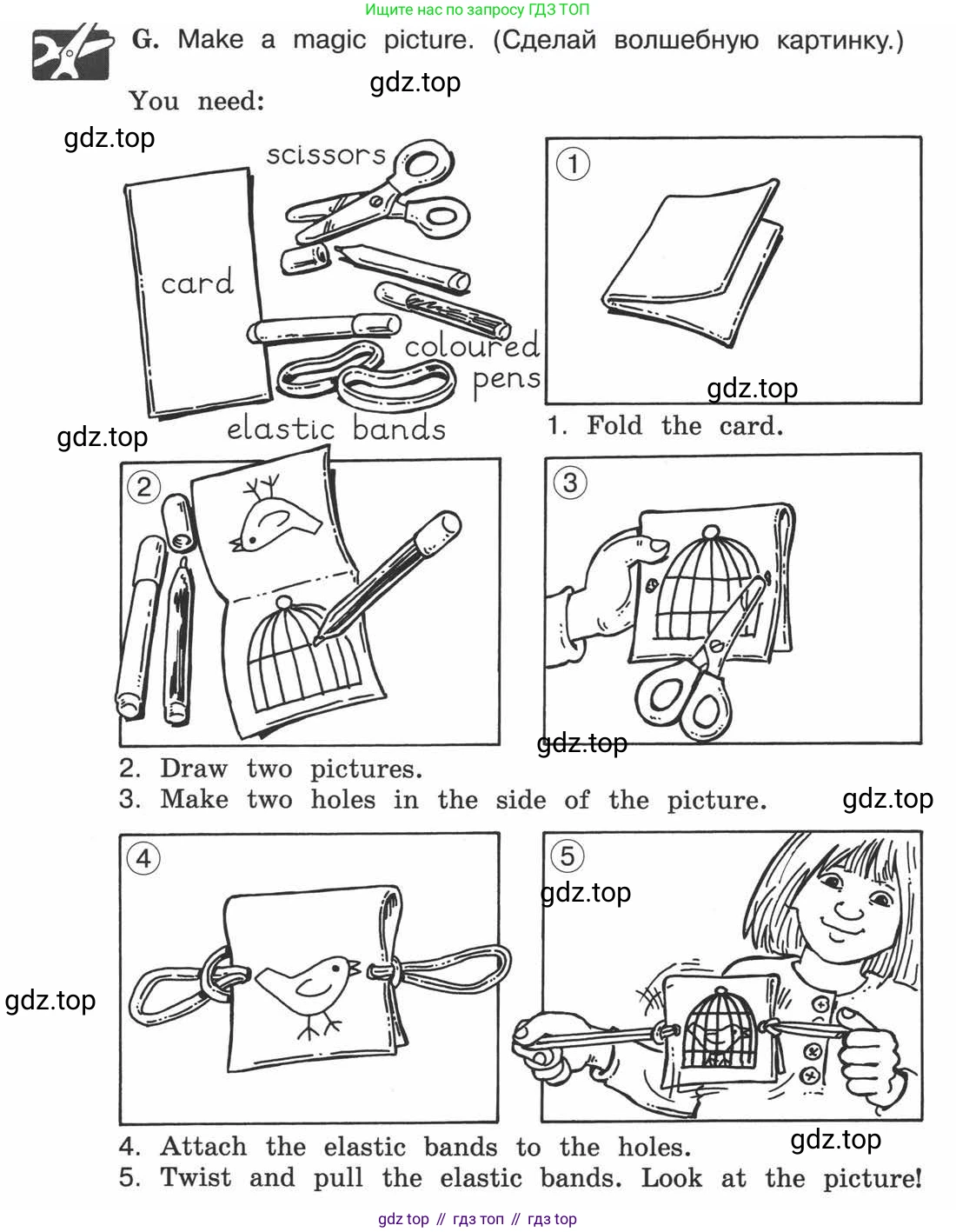 ГДЗ Английский язык (english), 3 класс рабочая тетрадь (activity book), авторы: Вербицкая Мария Валерьевна (Verbitskaya Maria), Эббс Брайен (Abbs Brian), Уорелл Энн (Worrall Anne), Уорд Энн (Ward Ann), издательство Просвещение, Москва, 2023, страница 58, номер G, Условие 2013-2022