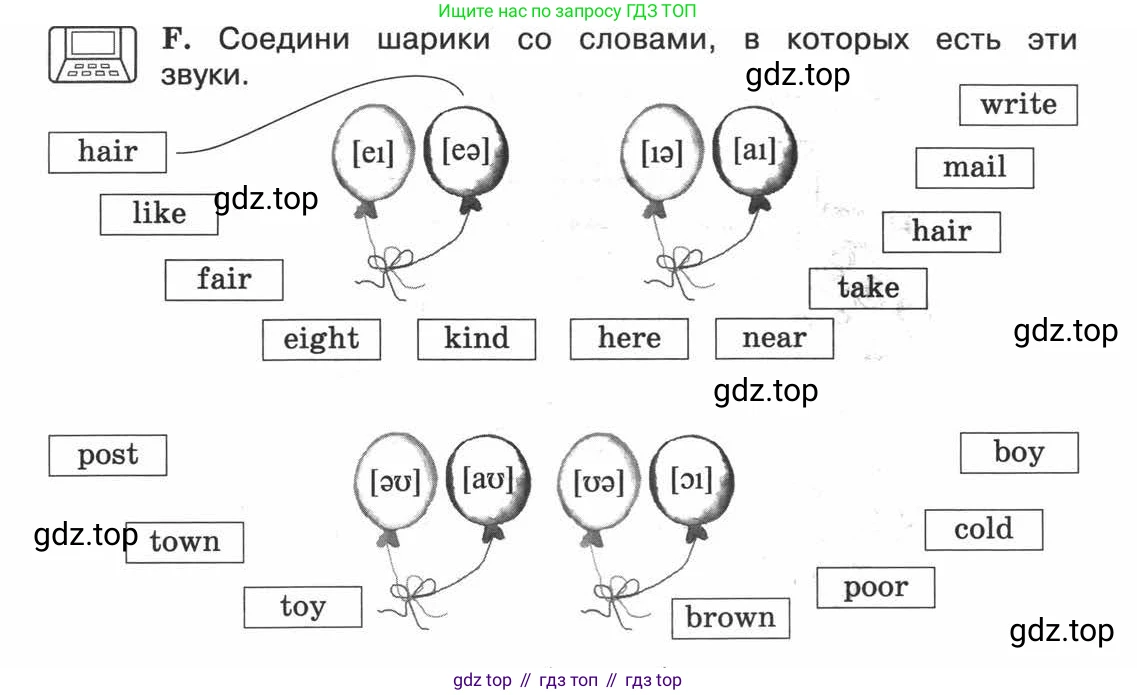 ГДЗ Английский язык (english), 3 класс рабочая тетрадь (activity book), авторы: Вербицкая Мария Валерьевна (Verbitskaya Maria), Эббс Брайен (Abbs Brian), Уорелл Энн (Worrall Anne), Уорд Энн (Ward Ann), издательство Просвещение, Москва, 2023, страница 69, номер F, Условие 2013-2022