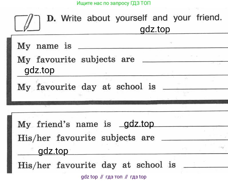 ГДЗ Английский язык (english), 3 класс рабочая тетрадь (activity book), авторы: Вербицкая Мария Валерьевна (Verbitskaya Maria), Эббс Брайен (Abbs Brian), Уорелл Энн (Worrall Anne), Уорд Энн (Ward Ann), издательство Просвещение, Москва, 2023, страница 71, номер D, Условие 2013-2022