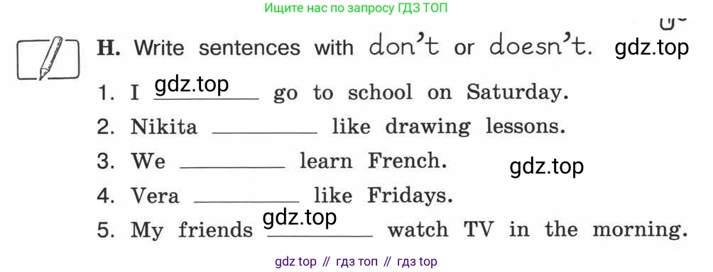 ГДЗ Английский язык (english), 3 класс рабочая тетрадь (activity book), авторы: Вербицкая Мария Валерьевна (Verbitskaya Maria), Эббс Брайен (Abbs Brian), Уорелл Энн (Worrall Anne), Уорд Энн (Ward Ann), издательство Просвещение, Москва, 2023, страница 73, номер H, Условие 2013-2022