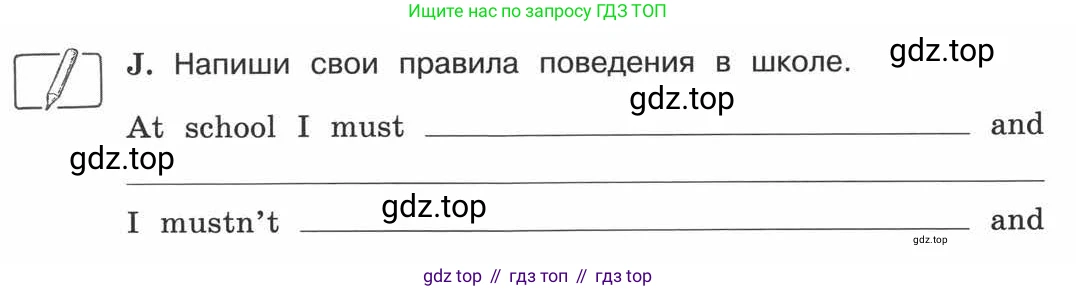 ГДЗ Английский язык (english), 3 класс рабочая тетрадь (activity book), авторы: Вербицкая Мария Валерьевна (Verbitskaya Maria), Эббс Брайен (Abbs Brian), Уорелл Энн (Worrall Anne), Уорд Энн (Ward Ann), издательство Просвещение, Москва, 2023, страница 81, номер J, Условие 2013-2022